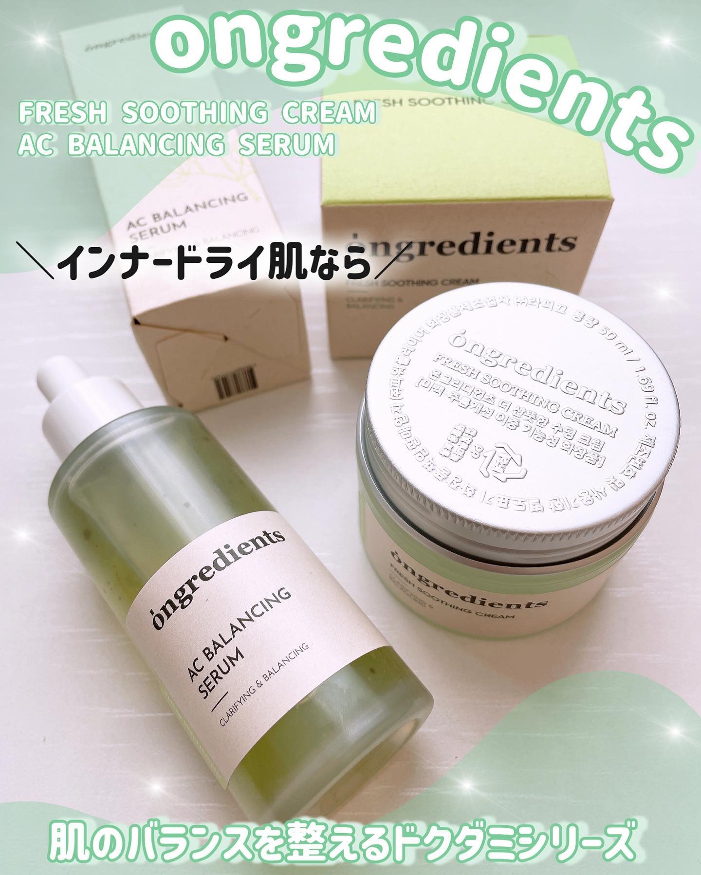 AC Balancing Serum/Ongredients/美容液を使ったクチコミ（1枚目）