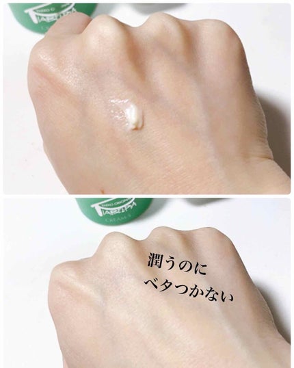 クリームS/ピアベルピア/フェイスクリームを使ったクチコミ(3枚目)