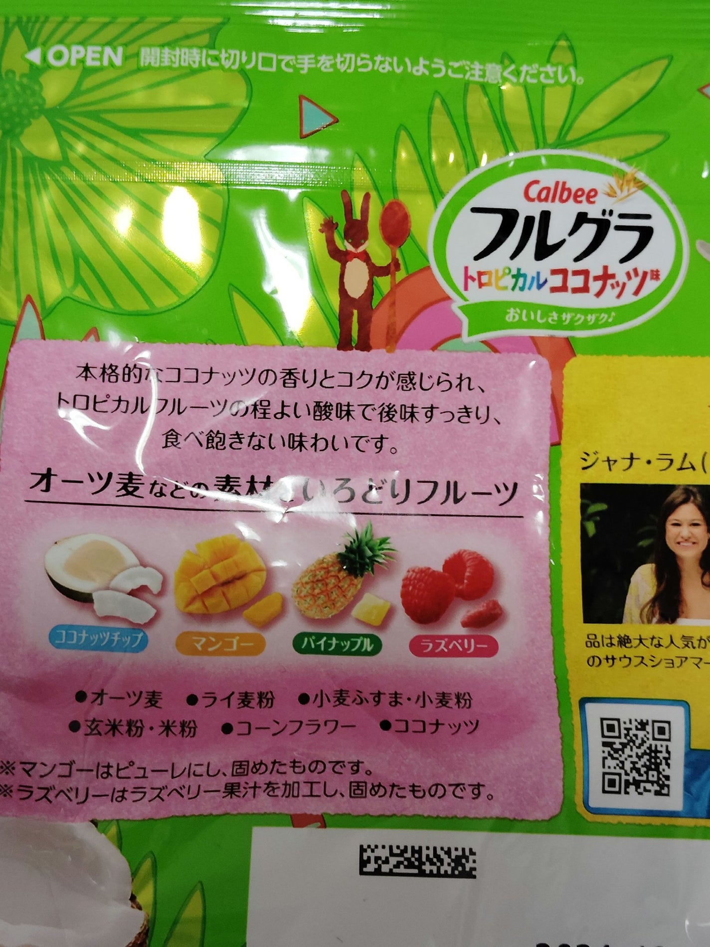 フルグラ®/カルビー/グラノーラを使ったクチコミ(2枚目)