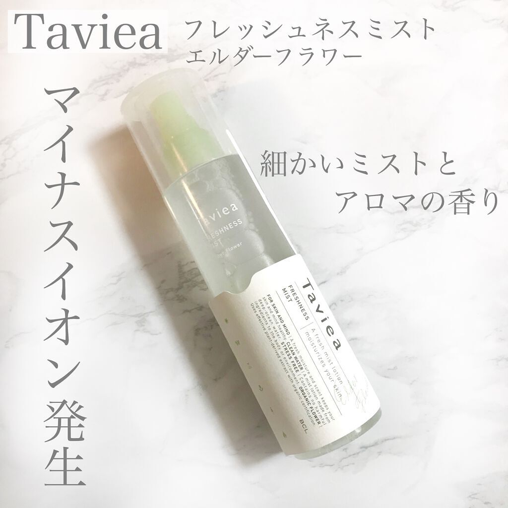 フレッシュネスミスト ef/of/タヴィア /ミスト状化粧水を使ったクチコミ(1枚目)