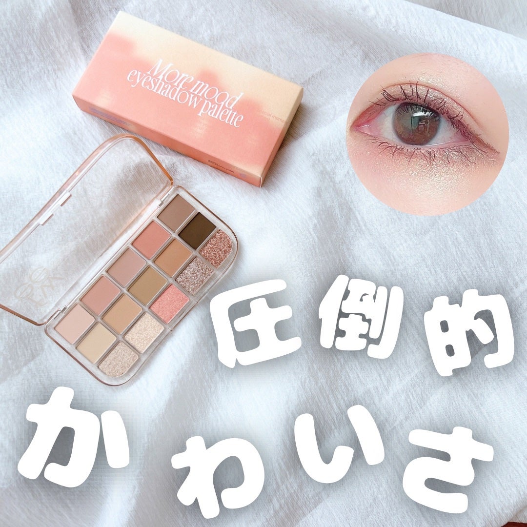 フィー モアムードアイパレット/fwee/アイシャドウパレットを使ったクチコミ(1枚目)