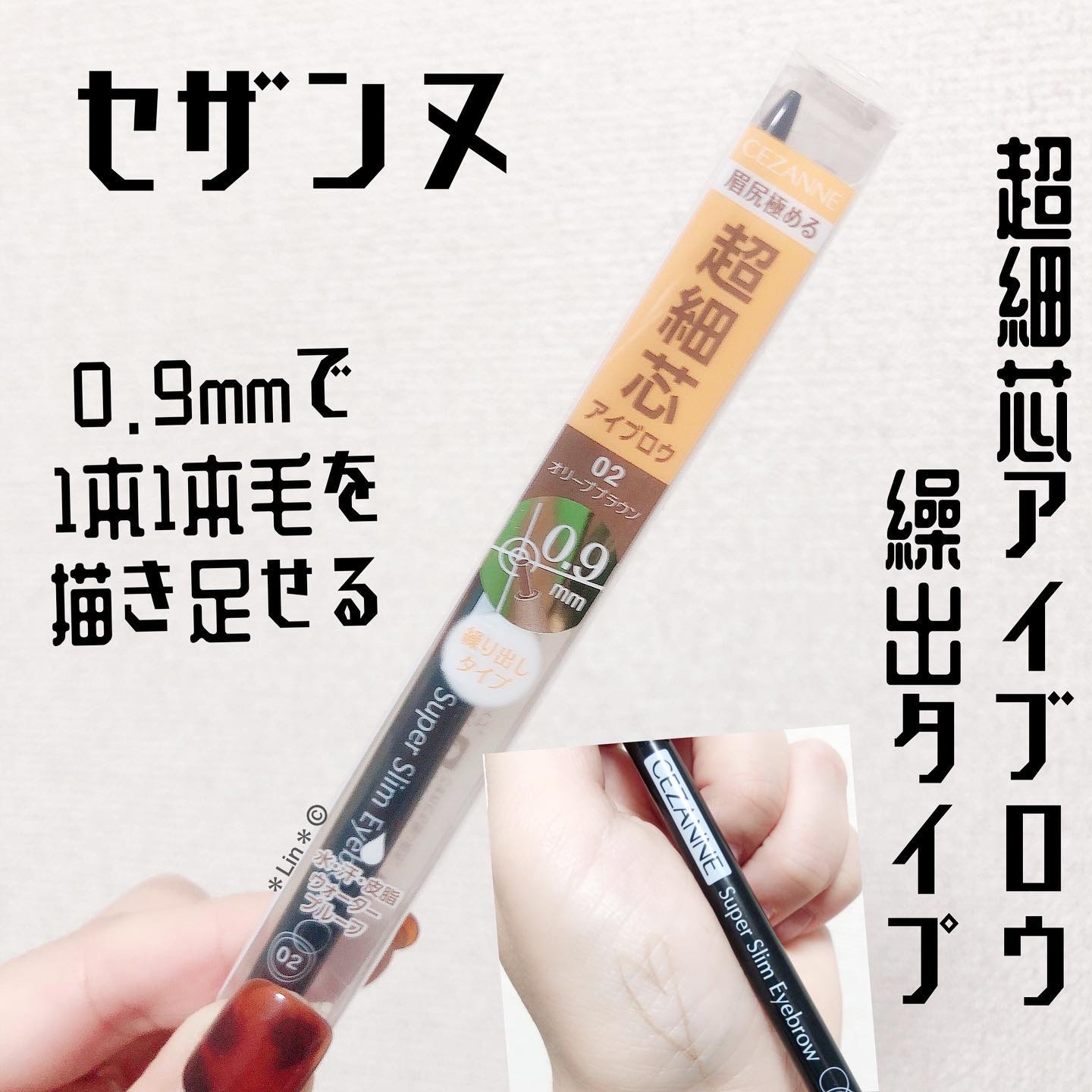 超細芯アイブロウ/CEZANNE/アイブロウペンシルを使ったクチコミ（1枚目）