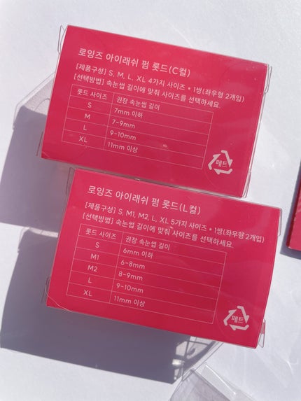 パーマイットアップアイラッシュパーマキット/Loingz/その他キットセットを使ったクチコミ(3枚目)