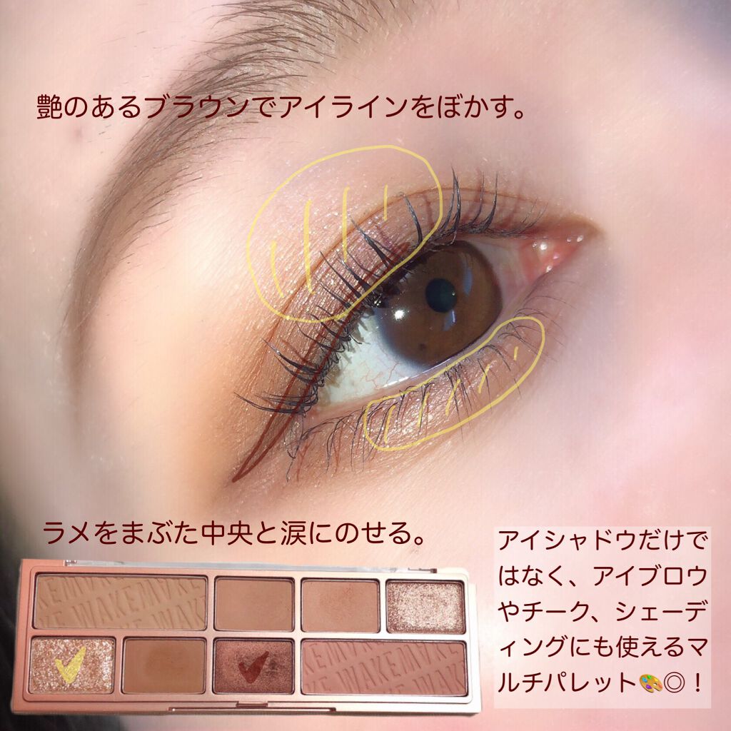ムードスタイラー 01 NORMAL BROWN/wakemake/アイシャドウパレットを使ったクチコミ（3枚目）