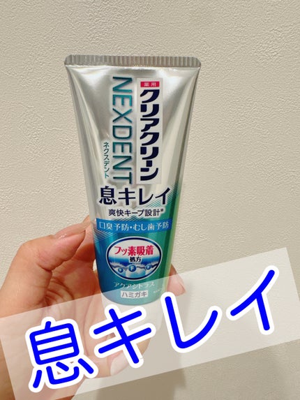 クリアクリーンNEXDENT/クリアクリーン/歯磨き粉を使ったクチコミ(1枚目)