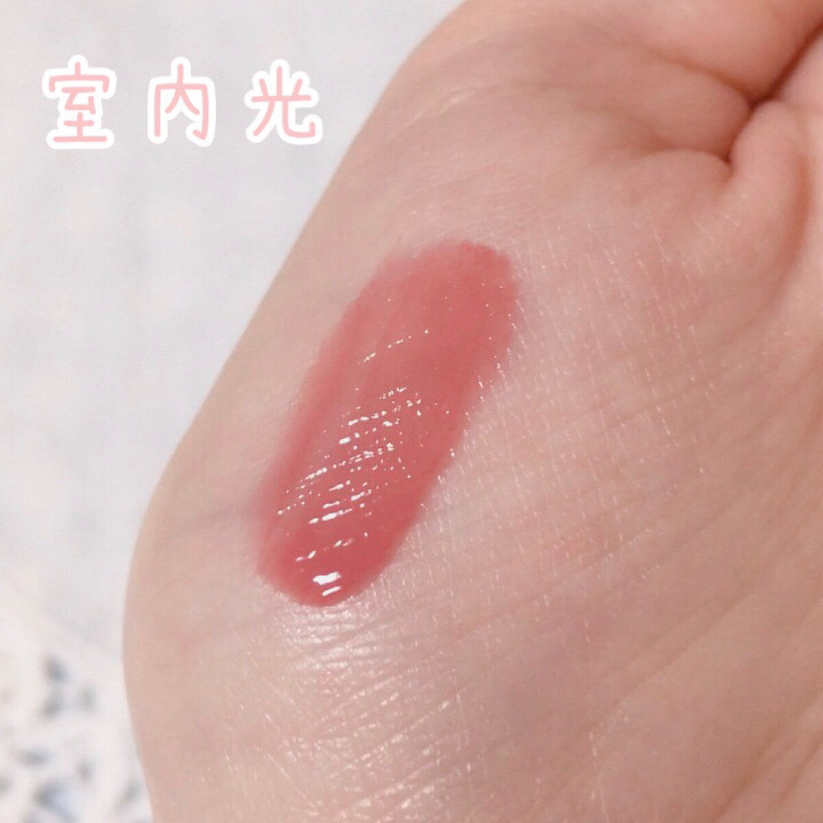 ジェルフィットティント/AMUSE/リップティントを使ったクチコミ（3枚目）