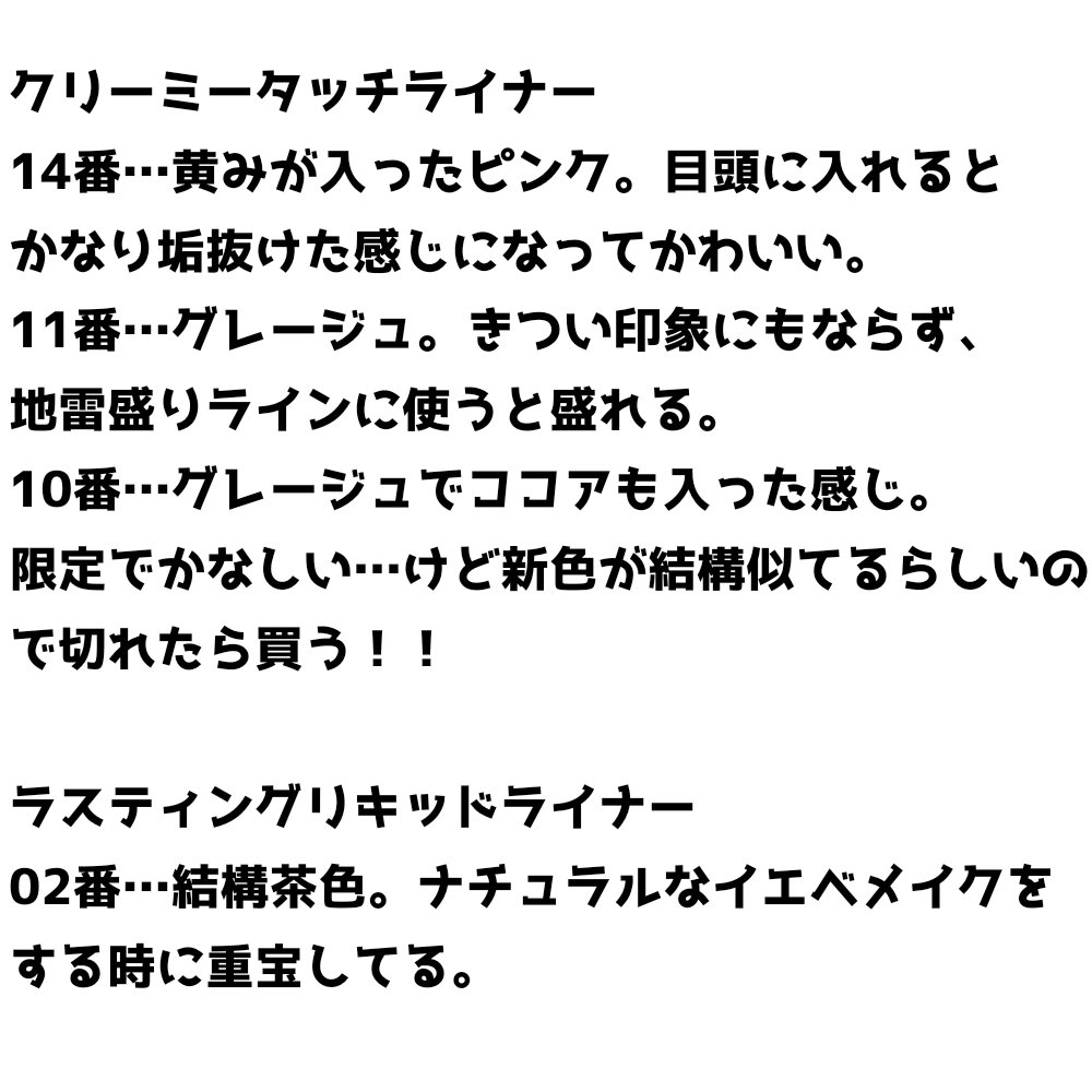 ラスティングリキッドライナー/キャンメイク/リキッドアイライナーを使ったクチコミ（3枚目）
