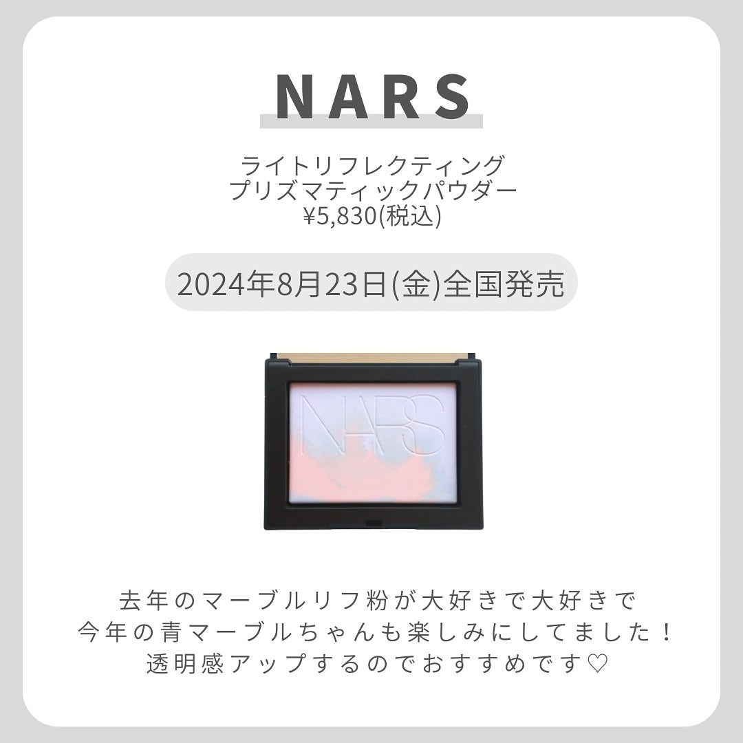 ライトリフレクティング プリズマティックパウダー/NARS/プレストパウダーを使ったクチコミ(2枚目)