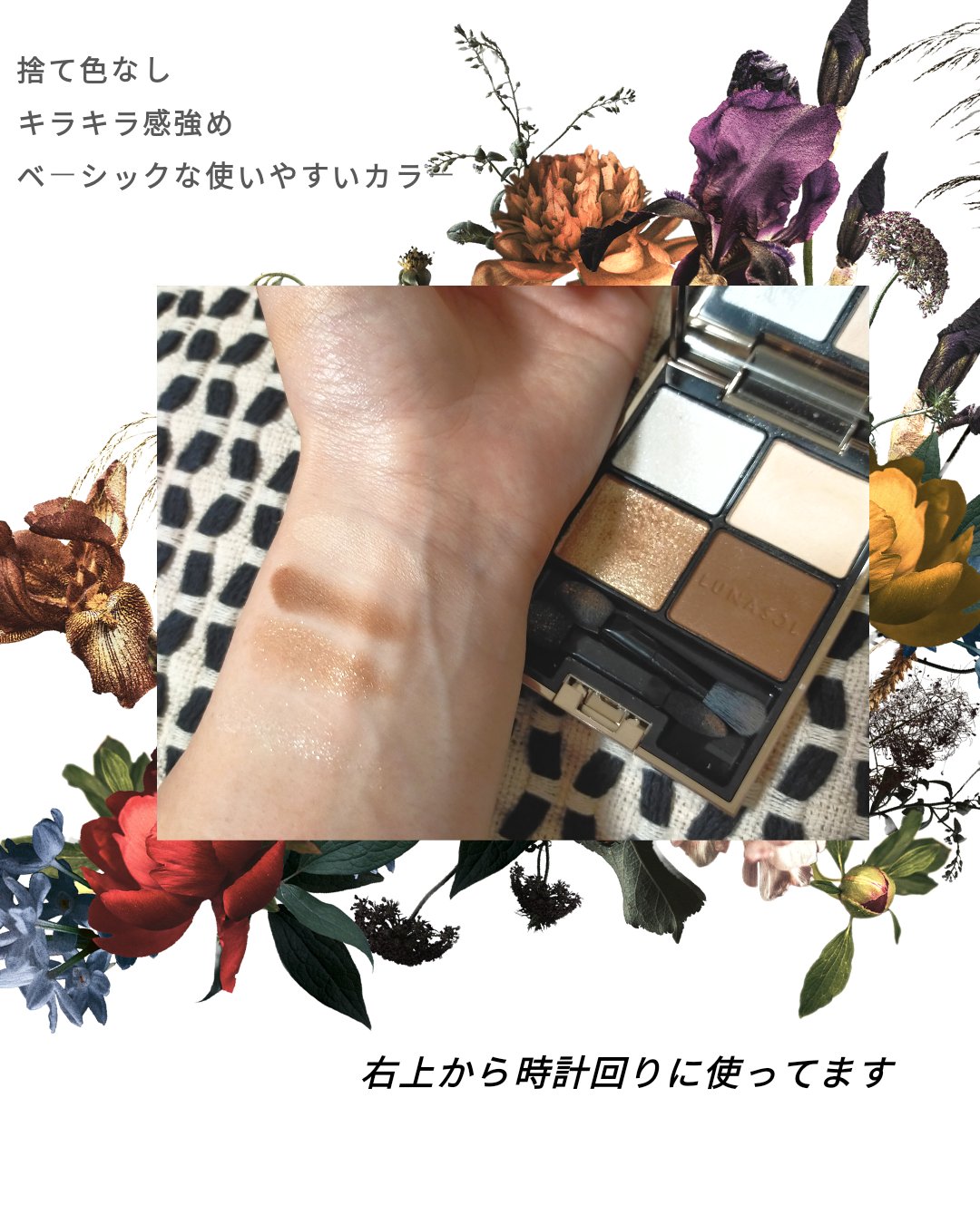 アイカラーレーション/LUNASOL/アイシャドウパレットを使ったクチコミ（2枚目）