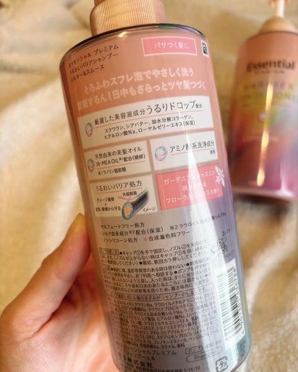 エッセンシャルプレミアム バリアシャンプー・コンディショナー シルキー&スムース/エッセンシャル/市販シャンプーを使ったクチコミ(2枚目)