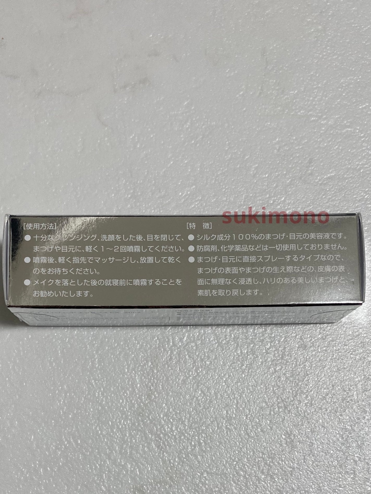 アイヴィヴィッドエッセンスEX/シルクリエ/まつげ美容液を使ったクチコミ(4枚目)