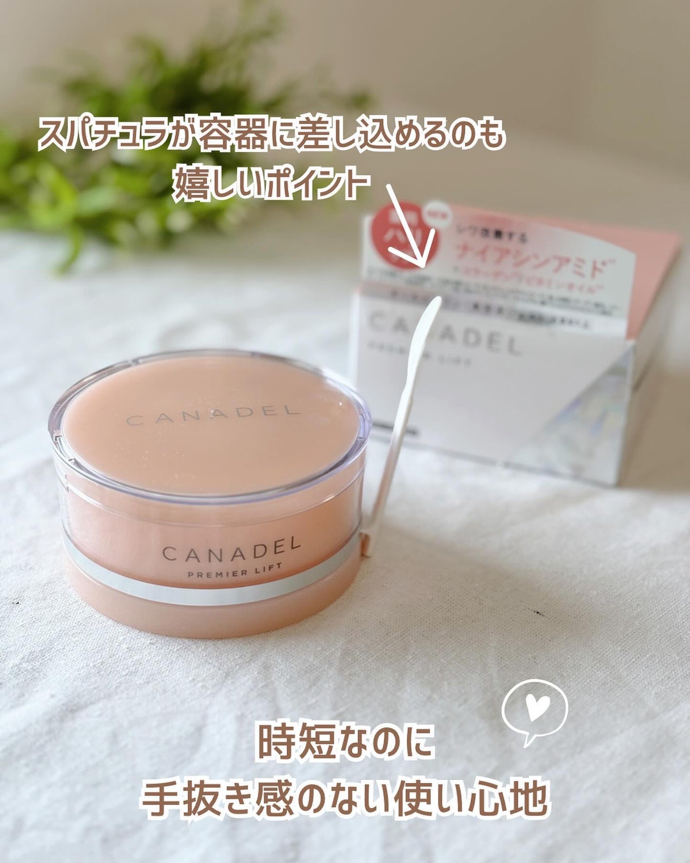 プレミアリフト オールインワン/CANADEL/オールインワン化粧品を使ったクチコミ(7枚目)