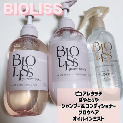 SS ビオリス ピュアレタッチ グロウヘア オイルインミスト/SSビオリス/アウトバストリートメントを使ったクチコミ(1枚目)