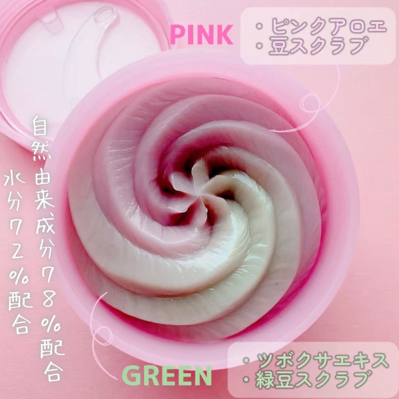 ピンクアロエメレンゲクレンザー/APRILSKIN/その他洗顔料を使ったクチコミ(2枚目)