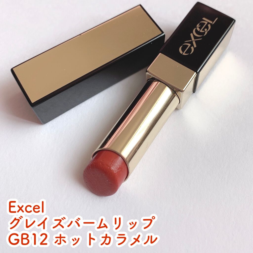 グレイズバームリップ GB12 ホットカラメル/excel/口紅を使ったクチコミ（2枚目）