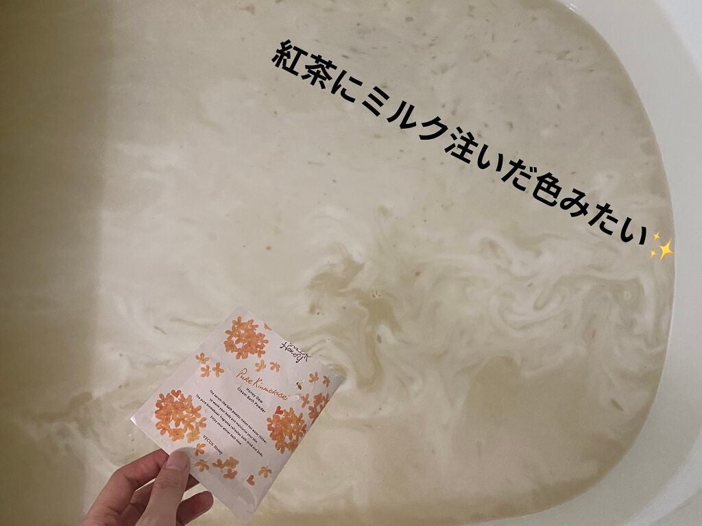 ワンダーハニー とろとろふんわりクリームバス ピュアキンモクセイ/VECUA Honey/炭酸系入浴剤を使ったクチコミ(5枚目)
