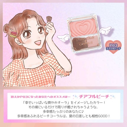 パウダーチークス/キャンメイク/パウダーチークを使ったクチコミ(5枚目)