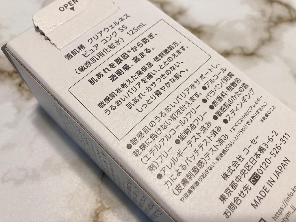 クリアウェルネス ピュア コンク/雪肌精/化粧水を使ったクチコミ(4枚目)