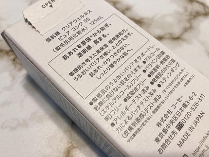 クリアウェルネス ピュア コンク/雪肌精/化粧水を使ったクチコミ(4枚目)