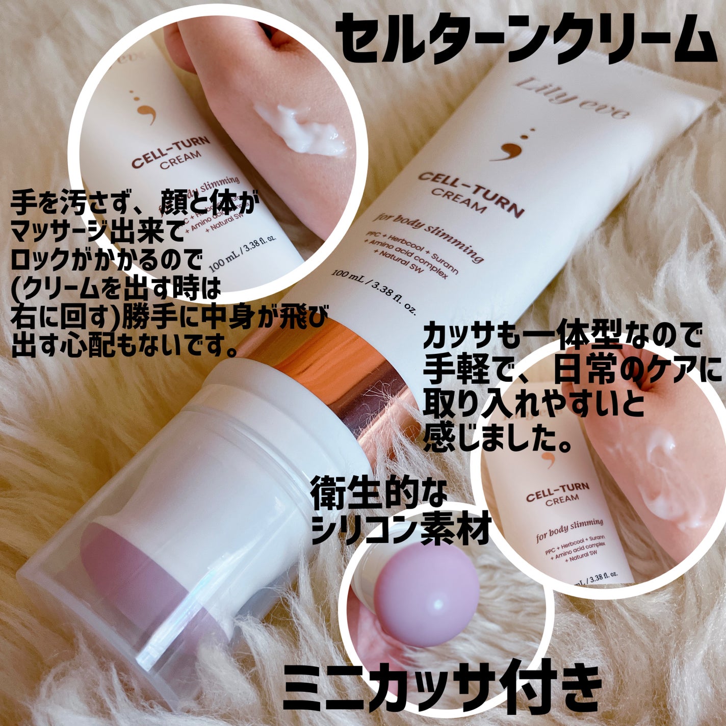 セルターンクリーム 100ml/リリーイブ/フェイスクリームを使ったクチコミ(2枚目)
