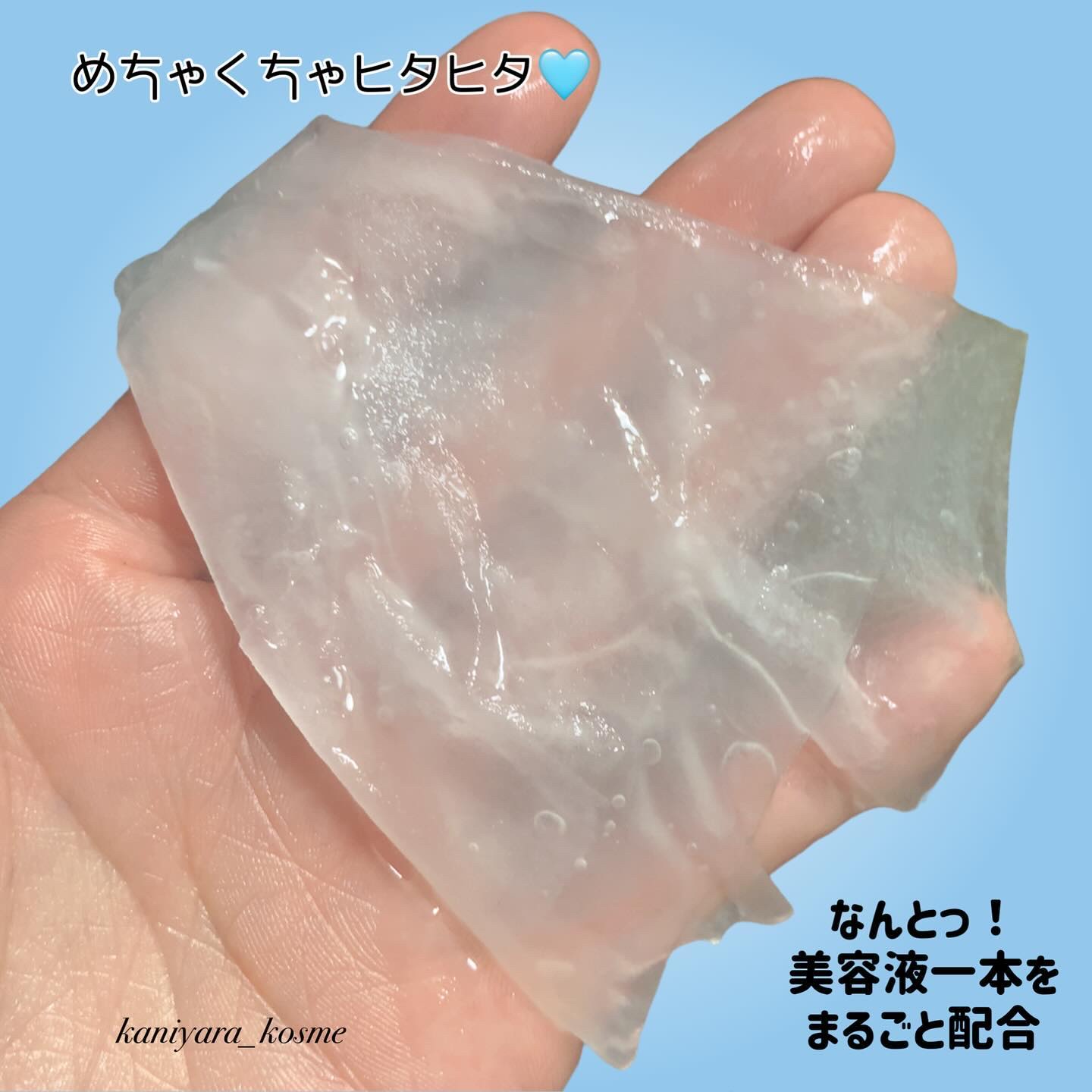 CICAスージングマスク/ONE THING/シートマスク・パックを使ったクチコミ（3枚目）