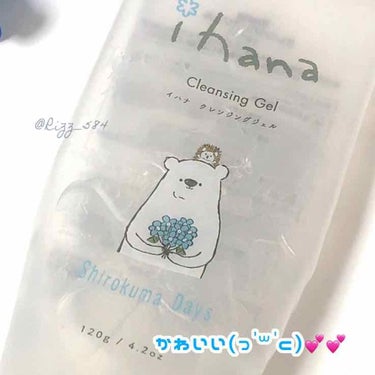 IHANA クレンジングジェルのクチコミ「🍀イハナ🍀
クレンジングジェル(¥1,000+tax)

パケ買いクレンジング‪( ◜௰◝ ).....」（3枚目）