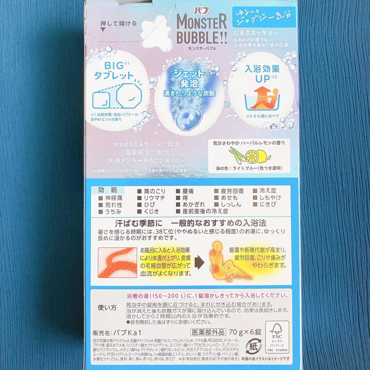 モンスターバブル ゆるんとジャグジー気分/バブ/炭酸系入浴剤を使ったクチコミ(8枚目)