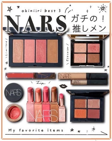 アフターグロー リップバーム/NARS/リップケア・リップクリームを使ったクチコミ（1枚目）