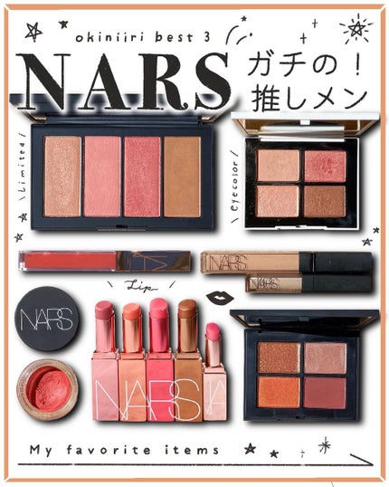 アフターグロー リップバーム/NARS/リップバームを使ったクチコミ(1枚目)