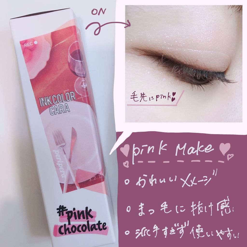 ピンク モーメント インク カラー カラ/PERIPERA/マスカラを使ったクチコミ(4枚目)