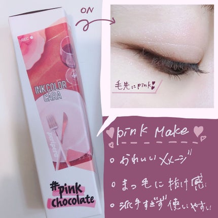 ピンク モーメント インク カラー カラ/PERIPERA/マスカラを使ったクチコミ(4枚目)
