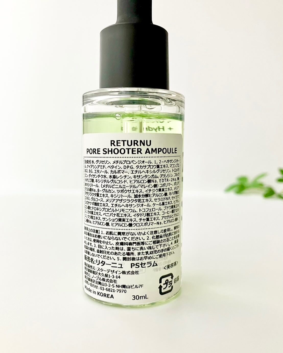 リターニュ ポア シューターセラム 美容液 30ml 3本セット RETURNU リターニュ ⁄ ポアシューターセラムの公式商品情報｜美容