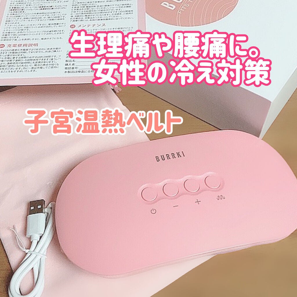 温熱ベルト/susanny/ボディケア美容家電を使ったクチコミ(1枚目)