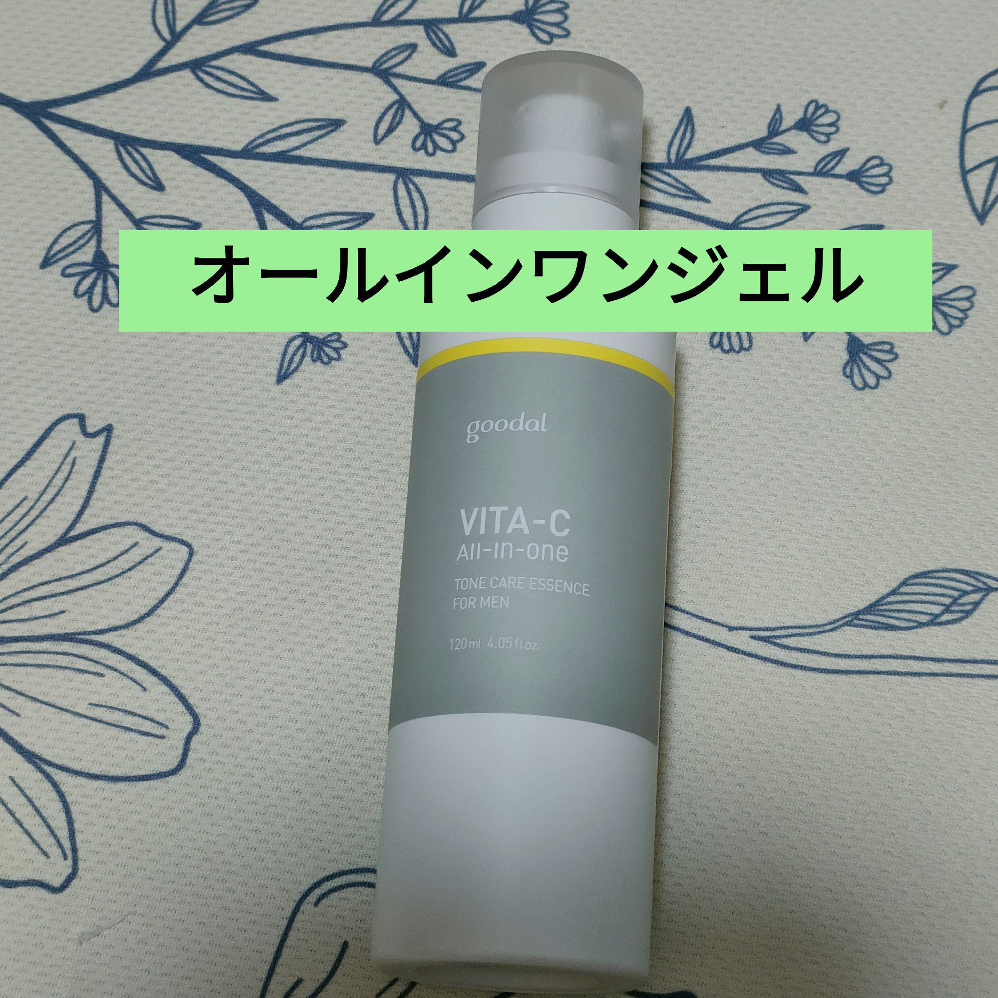 を使ったクチコミ（1枚目）