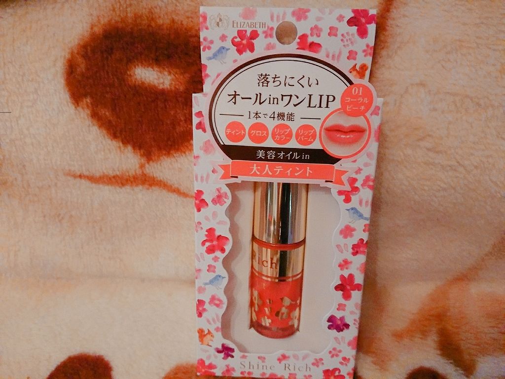 オールインワンティント/シャインリッチ/リップティントを使ったクチコミ(1枚目)