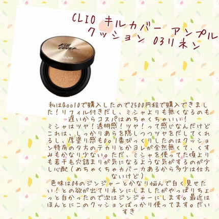 M クッション ファンデーション(モイスチャー)/MISSHA/クッションファンデーションを使ったクチコミ(3枚目)