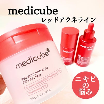 レッドアクネピーリングセラム/MEDICUBE/美容液を使ったクチコミ(1枚目)