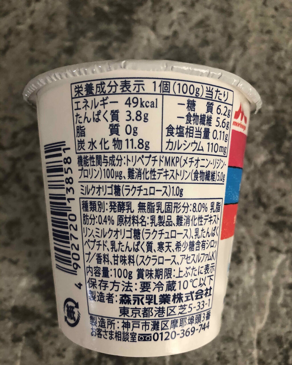 週間売れ筋 森永乳業 トリプルヨーグルト 砂糖不使用 100g×24個 キャンセル 返品不可 クール便 送料無料 北海道 東北 沖縄除く 週間売れ筋 森永乳業 トリプルヨーグルト 砂糖不使用 100g×24個 キャンセル 返品不可 クール便 送料無料 北海道 東北 沖縄除く