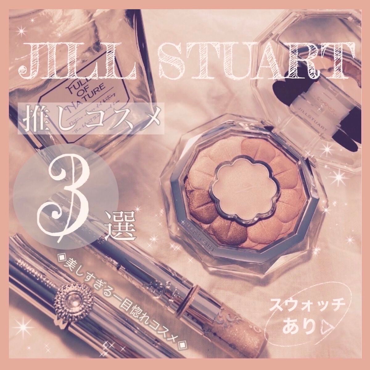ジルスチュアート ブルーミングラッシュ ニュアンスカーラー/JILL STUART/マスカラを使ったクチコミ(1枚目)