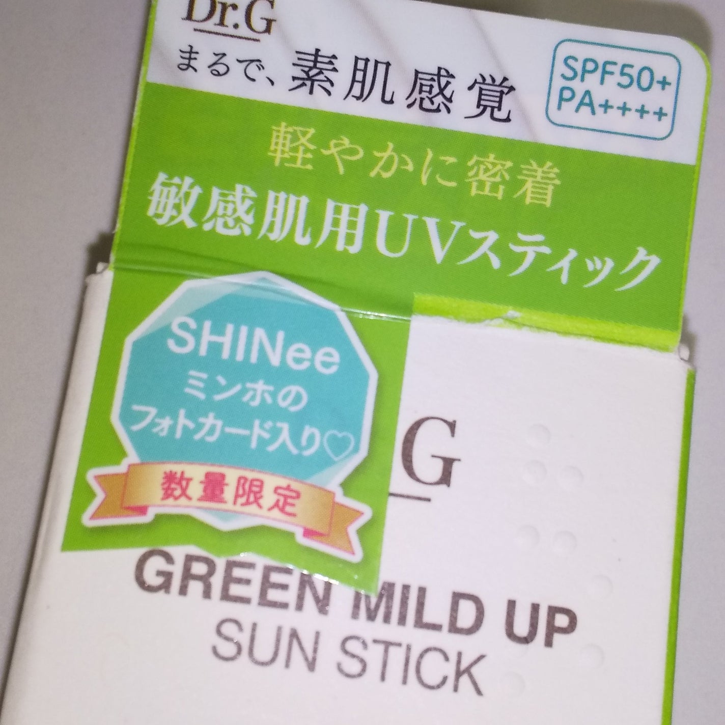 グリーンマイルドサンスティック SPF50+ PA++++/Dr.G/日焼け止めスティックを使ったクチコミ(2枚目)