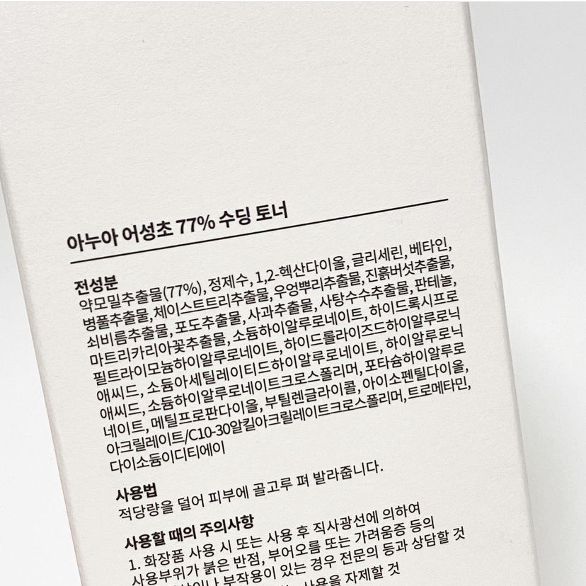 ドクダミ 77 スージングトナー/Anua/化粧水を使ったクチコミ（3枚目）