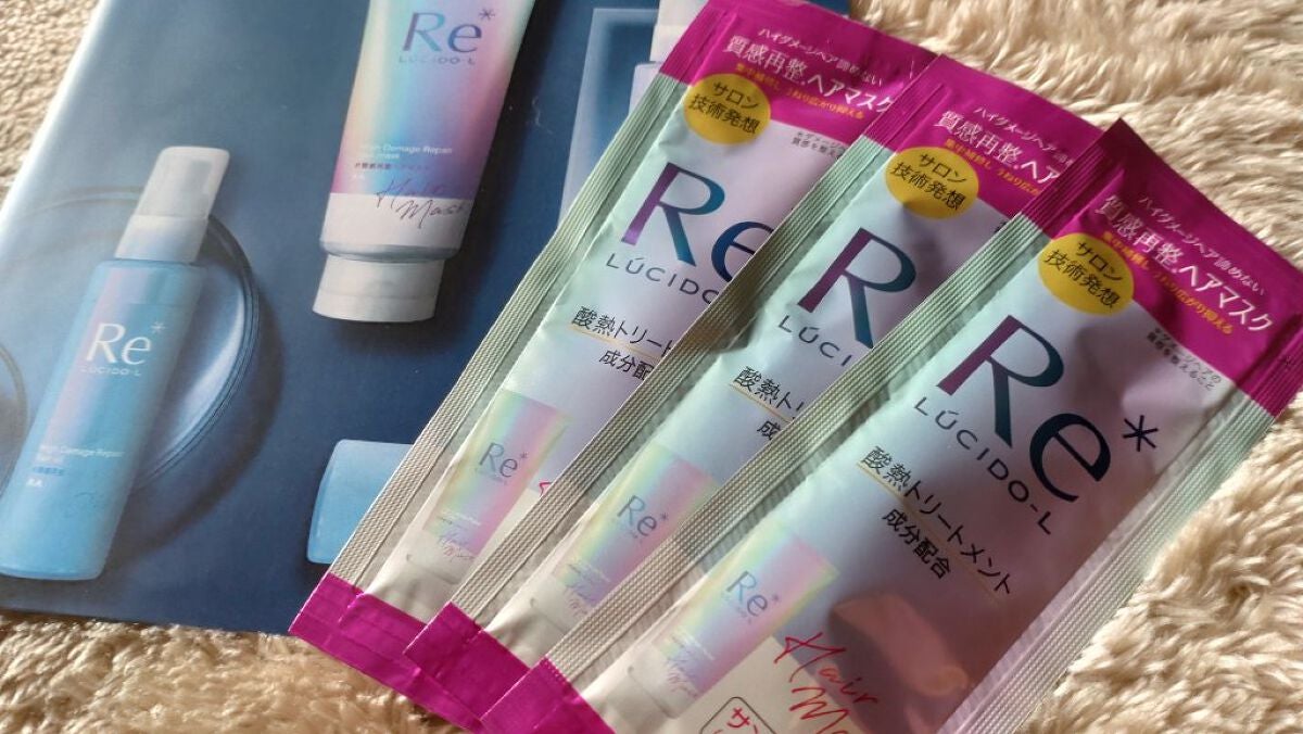 #質感再整ヘアマスク/ルシードエル/ヘアマスク・ヘアパックを使ったクチコミ(1枚目)