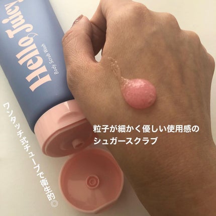 ボディスクラブウォッシュ/Hello Juicy/ボディスクラブを使ったクチコミ(3枚目)