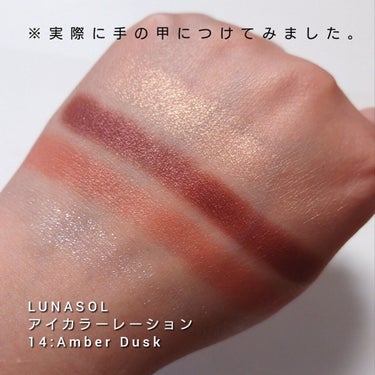 アイカラーレーション/LUNASOL/アイシャドウパレットを使ったクチコミ（3枚目）