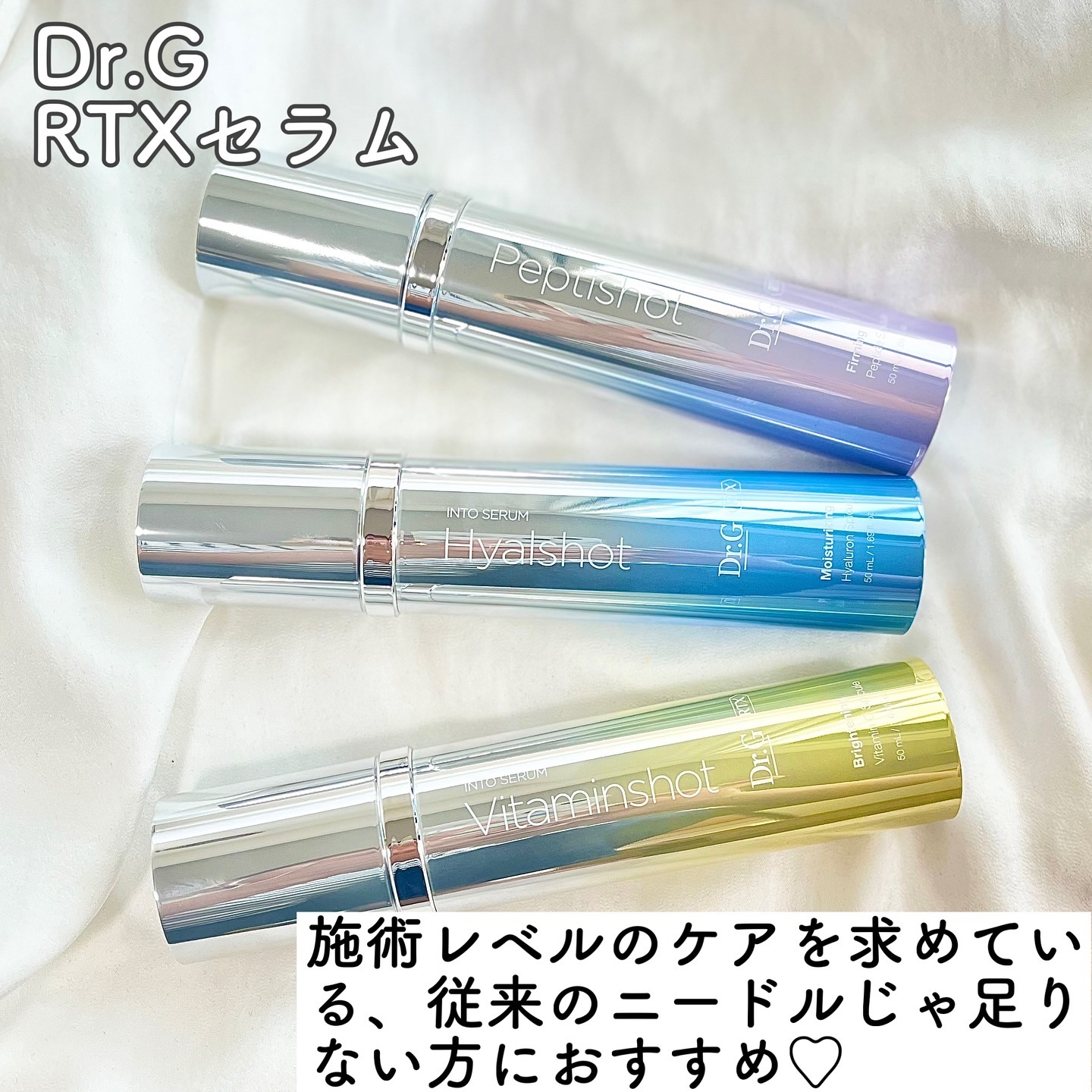 RTXセラム ビタミンショット/Dr.G/美容液を使ったクチコミ（2枚目）