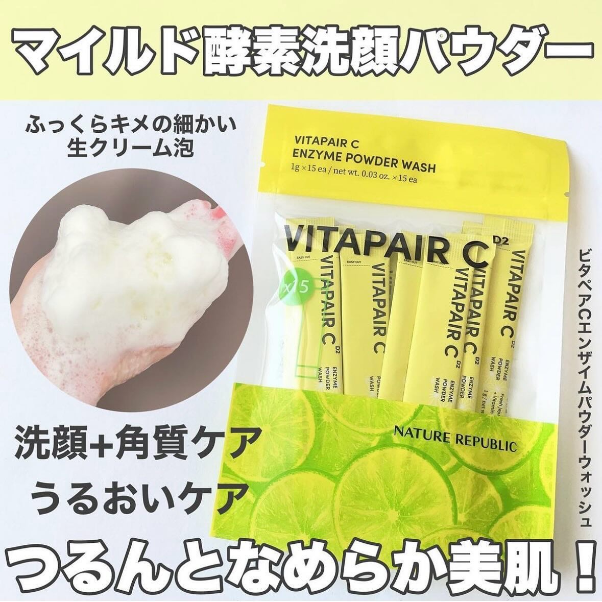 スネイルソリューションクリーム/ネイチャーリパブリック/フェイスクリームを使ったクチコミ（2枚目）