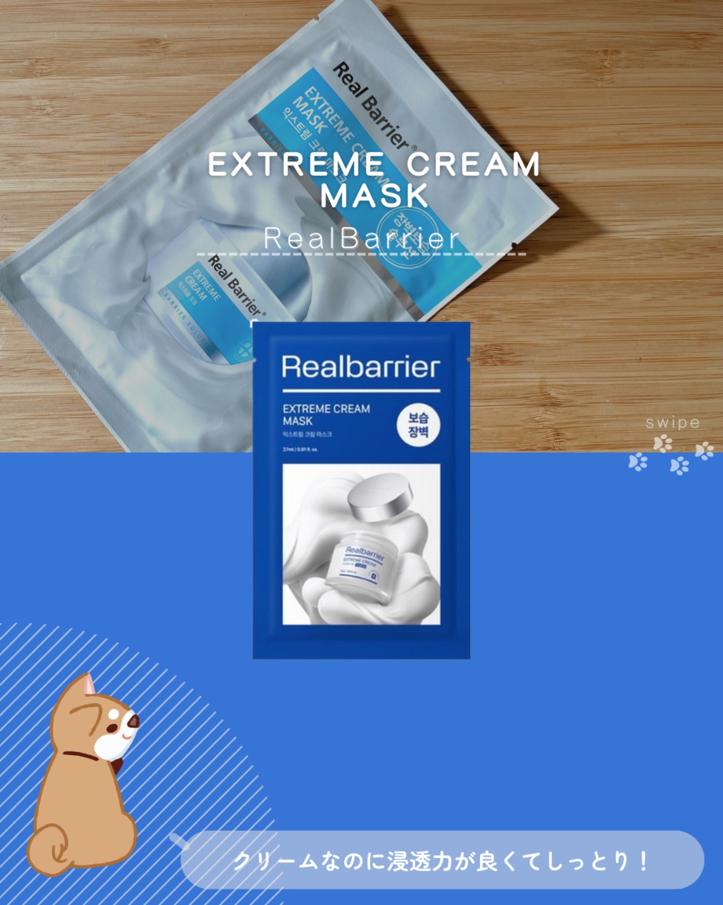 リアルバリア エクストリームクリームマスク/Real Barrier/シートマスク・パックを使ったクチコミ(1枚目)