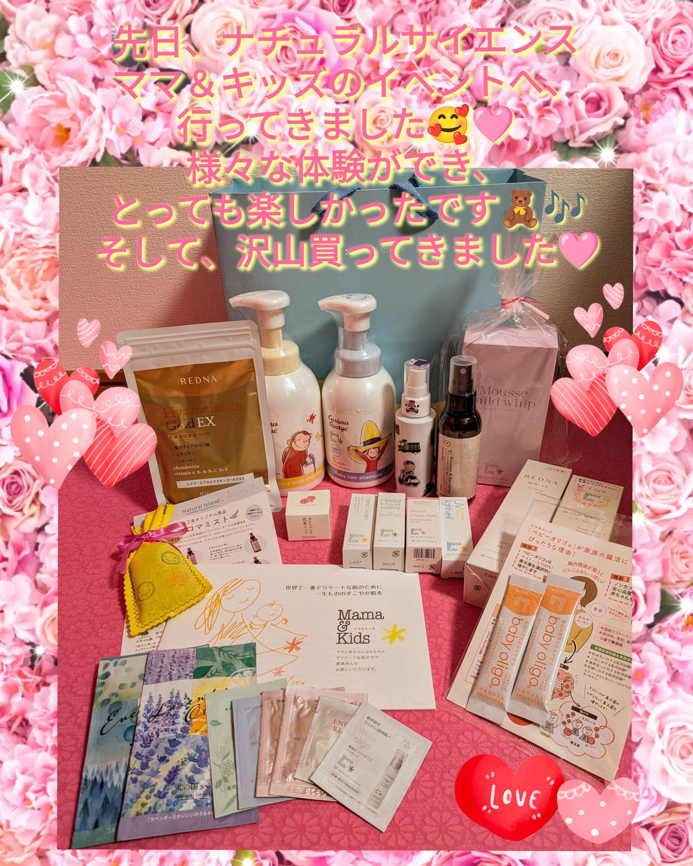 ママ&キッズ ベビーヘアシャンプー/ナチュラルサイエンス/市販シャンプーを使ったクチコミ(1枚目)