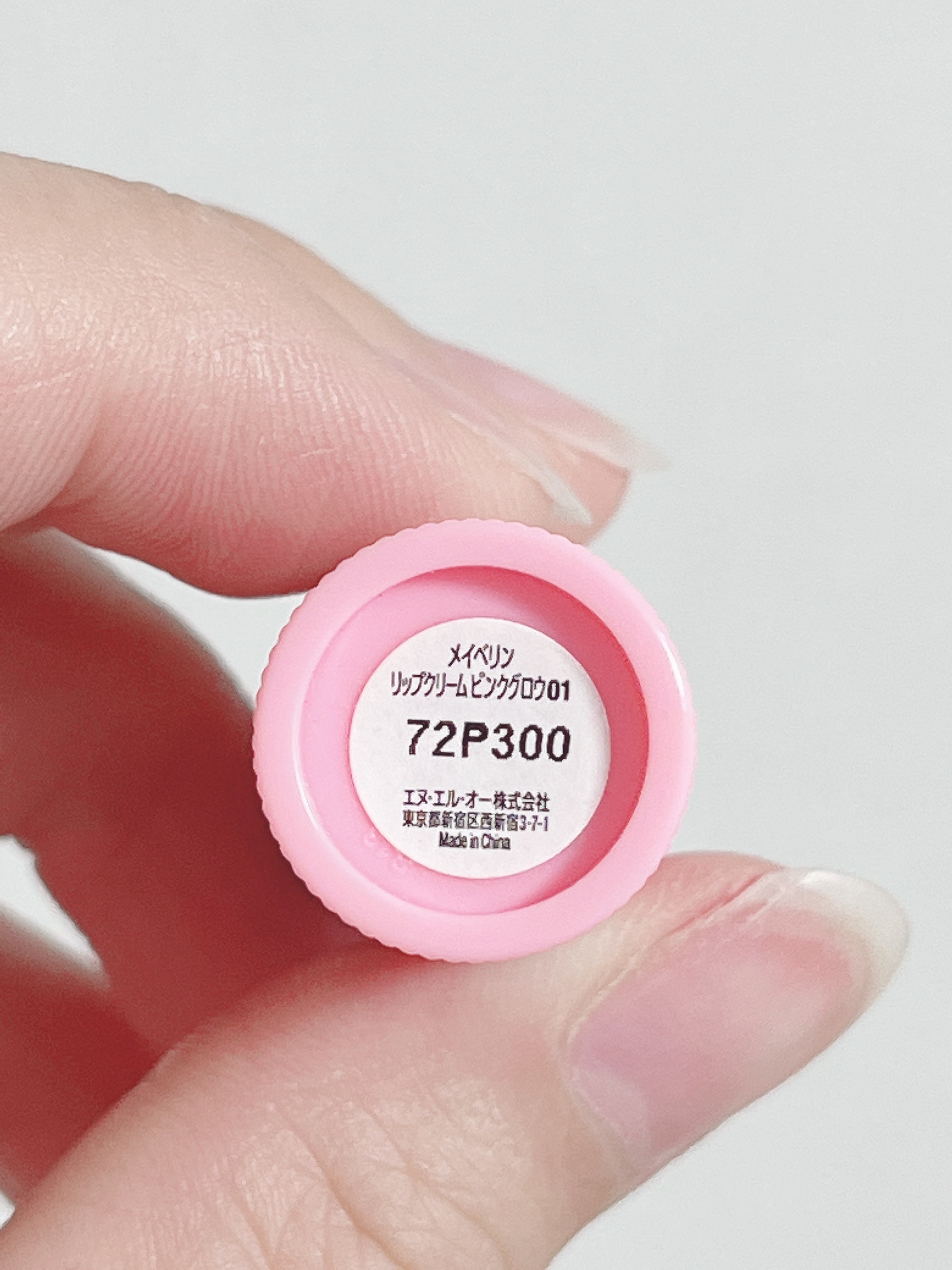 リップクリーム ピンクグロウ 01 ベビーピンク/MAYBELLINE NEW YORK/リップケアを使ったクチコミ（3枚目）