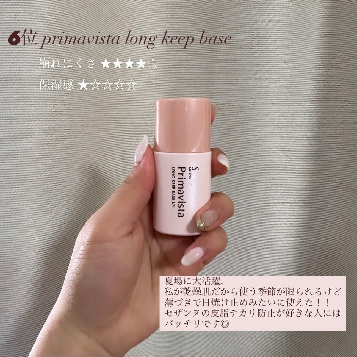 UVイデア XL プロテクショントーンアップ/ラ ロッシュ ポゼ/日焼け止めクリームを使ったクチコミ(2枚目)